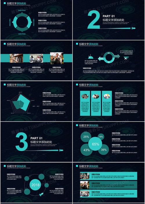 人工智能汇报PPT模板下载——熊猫办公助您高效展示AI应用软件开发成果