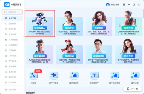 别再纠结AI聊天机器人哪个好了，探索人工智能应用软件开发的无限可能
