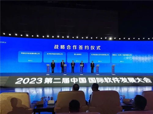 明源云入驻唐山国家高新技术产业开发区