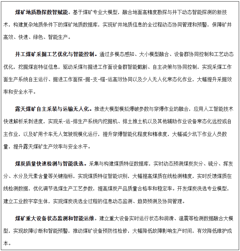 人工智能赋能，驱动能源革命 四川省大数据中心落实国家部署，推进能源软件开发新篇章